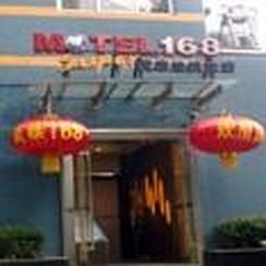 ננג'ינג Motel 168 Hotel מראה חיצוני תמונה